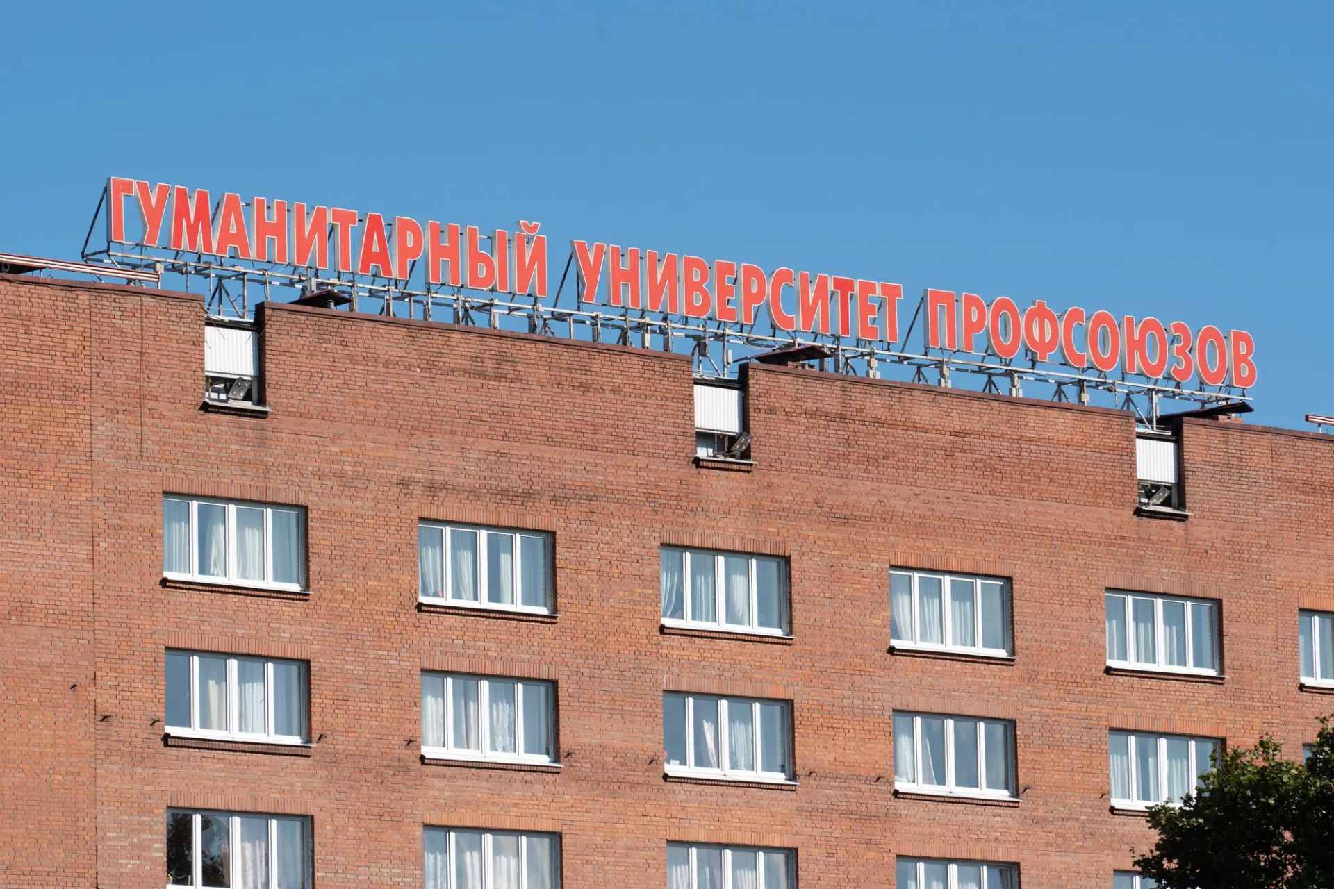 На совещании в Минобрнауки предложили сначала передать корпуса Федерации независимых профсоюзов, а затем вернуть их университету. Также рекомендовано изменить правовой статус вуза и сохранить действующую лицензию.