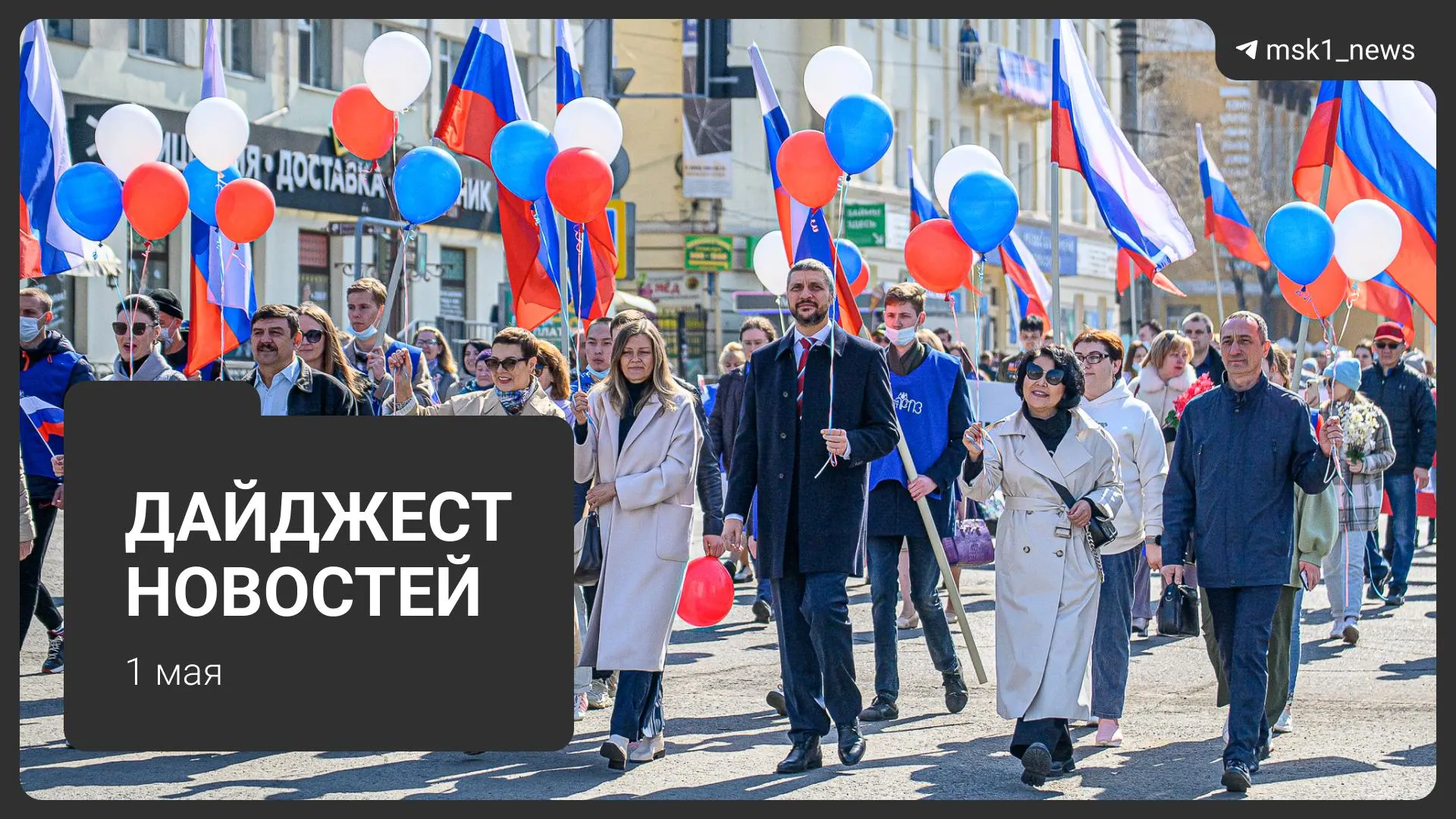 Календарь Минтруда на 2027 год, мошенники, продающие несуществующие дачи, три тела в Подмосковье, потепление до +26 °C и первомайский митинг на Площади Революции.