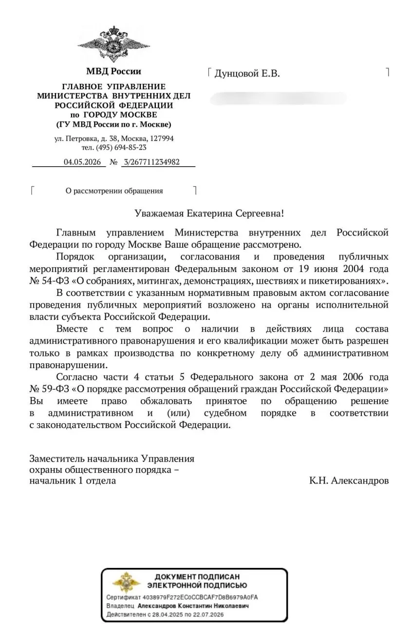 МВД ответило, что законность акций, когда люди выражают протест из окон или создают шум в жилых помещениях, можно оценить только «в рамках производства по конкретному делу», то есть уже после возможных задержаний.