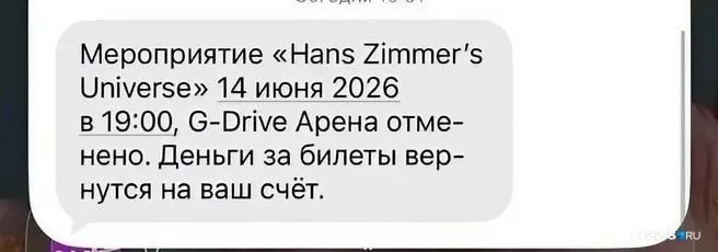 Концерт петербургского оркестра «Империал», назначенный на 14 июня на G-Drive Арене в Омске, отменён. Зрителям разослали СМС и обещают вернуть деньги за билеты; причины отмены не раскрыты. Первоначально выступление переносили из‑за технических проблем.