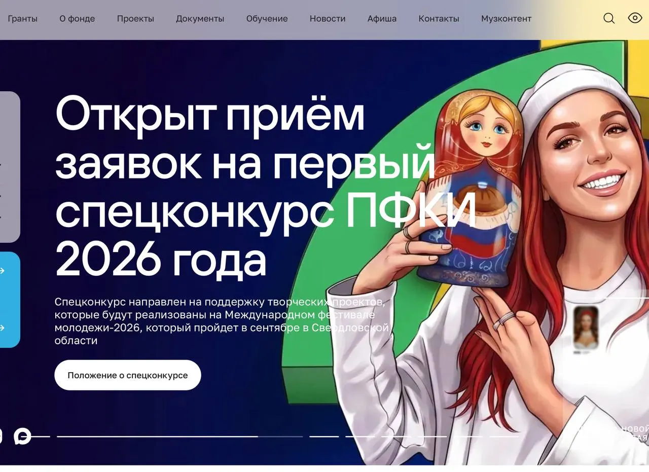 В Общественной палате рассказали о трансформации работы Президентского фонда культурных инициатив: масштабные расходы на проекты по всей стране, усиленная поддержка инициатив, связанных с СВО, и помощь учреждениям в новых регионах.