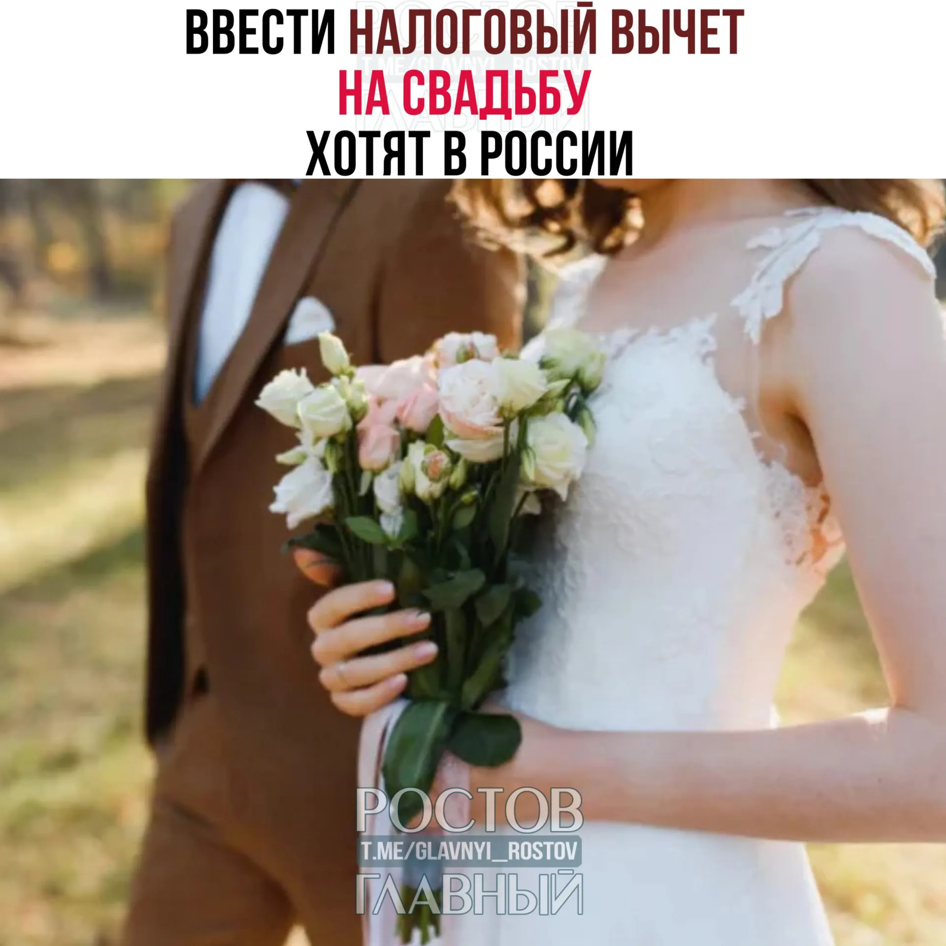 Предлагается вернуть расходы на праздничные мероприятия — максимум 400 тыс. рублей на двоих. Траты на алкоголь и табак под вычет не попадут.