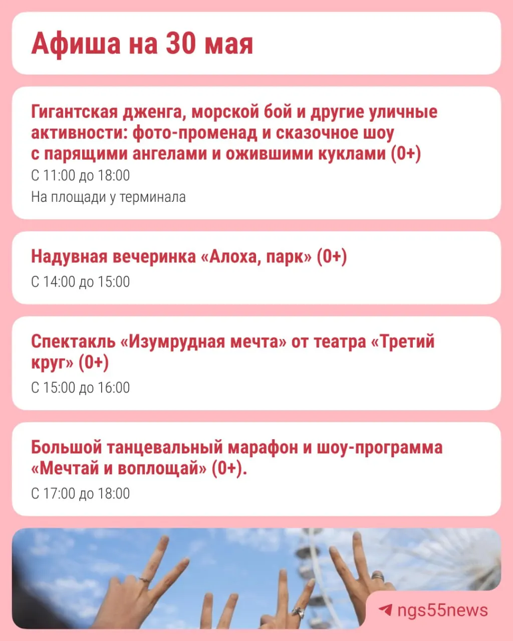 Завтра в парке «Вокруг света» пройдёт бесплатный концерт с участием группы «5sta Family» и певицы Мари Краймбрери. Мероприятия начнутся в 11:00, вход свободный.