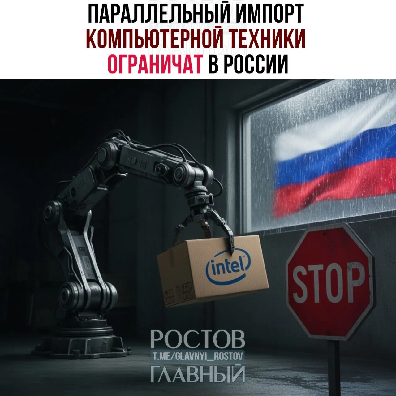 Ограничения затронут около 30 брендов — от Acer и Asus до Samsung и Intel. Ожидаются дефицит комплектующих и рост цен.
