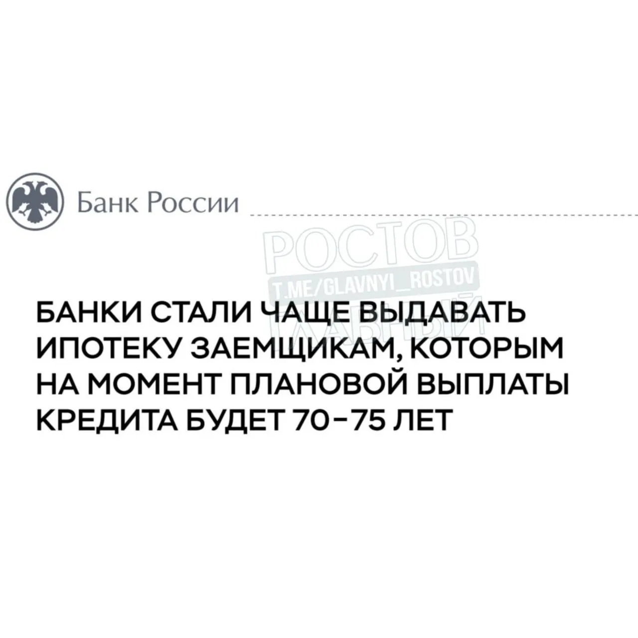 Центральный банк оценивает, что около 20% оформленных в 2025 году ипотек окажутся долговыми обязательствами на всю жизнь.