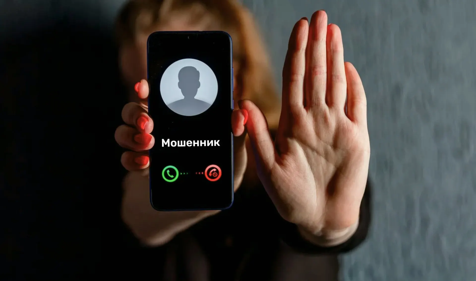 Женщина получила звонок от человека, который утверждал, что из отдела кадров, и говорил о «сбое» при передаче данных в соцфонд; при проверке выяснилось, что это мошенничество, номер зарегистрирован в Омске.