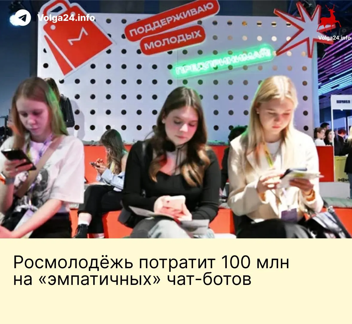 Агентство заказало систему чат‑ботов стоимостью 95,6 млн рублей для общения с подростками через почту, VK и голосовые линии; в техзадании прописано централизованное хранение данных для мониторинга.