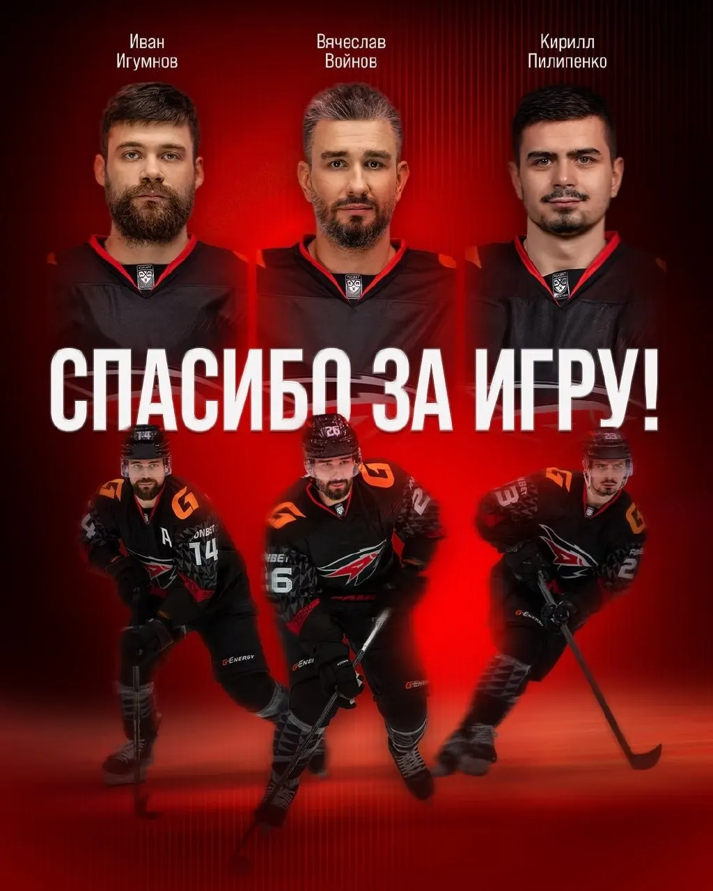 Контракты трёх игроков омского «Авангарда» истекли 31 мая: клуб подтвердил их уход. Переговоры с другими игроками, чьи соглашения также завершаются, продолжаются.