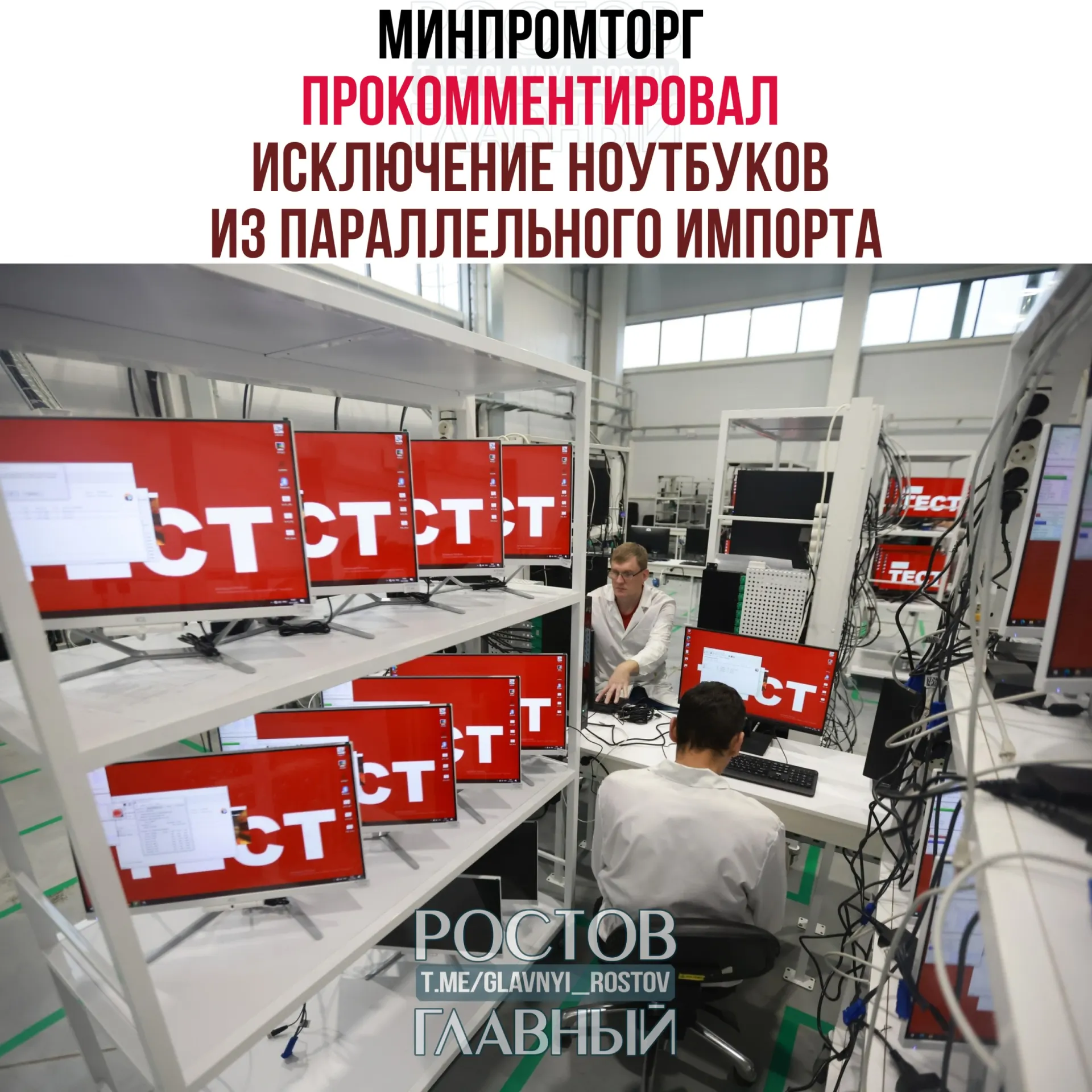 В ведомстве считают, что такие ограничения повысят спрос на отечественную радиоэлектронную продукцию и поспособствуют развитию отрасли.