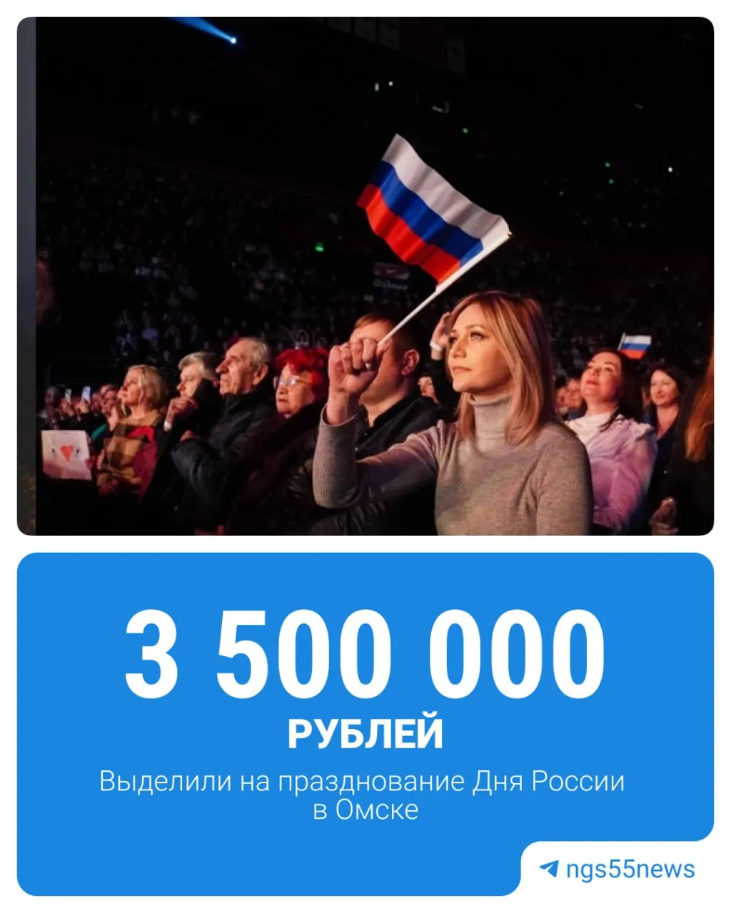 На проведение концерта «Россия — это мы» на площади Победы ищут подрядчика: за средства закупят звук, свет, видеотехнику и сценические конструкции. Заявки принимаются до 29 мая.