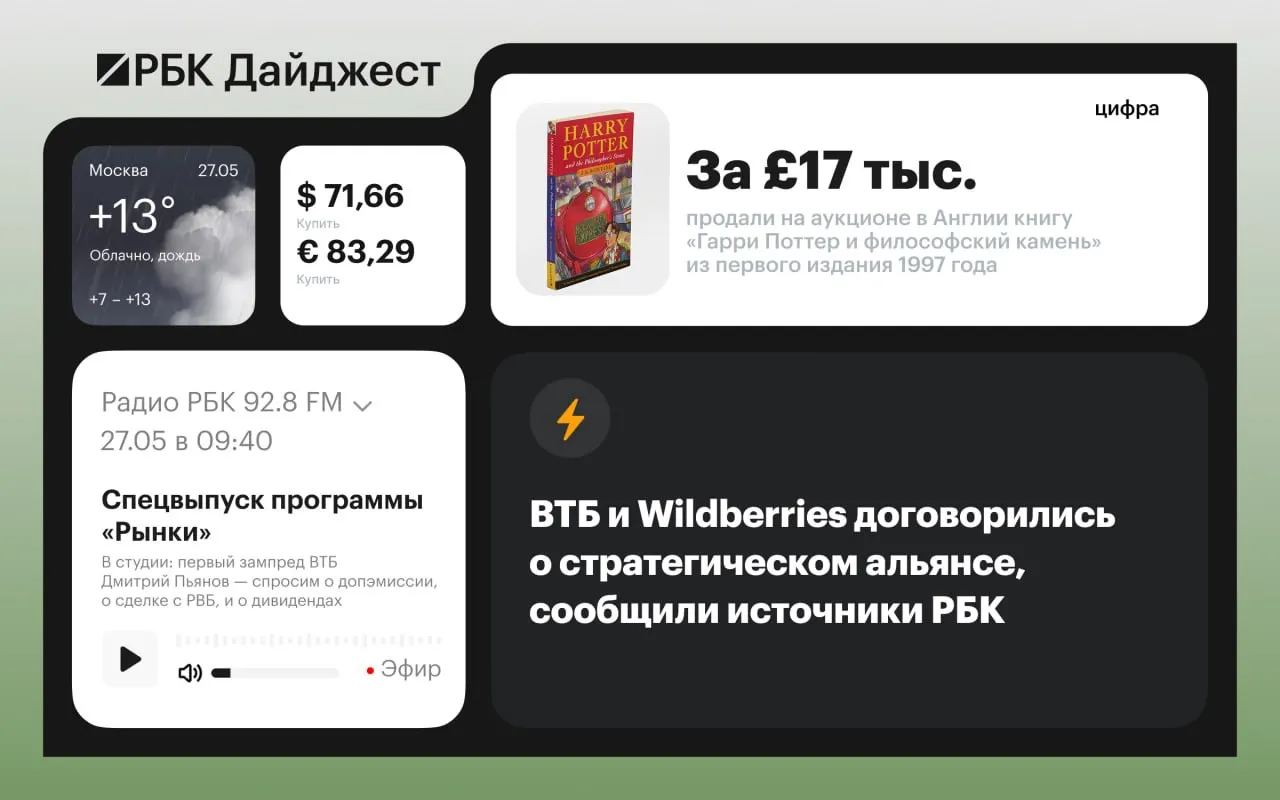 Краткий обзор ключевых событий: освобождение митрополита, подготовка нового пакета санкций ЕС, иск Центробанка к Euroclear на ₽18 трлн и другие важные новости.