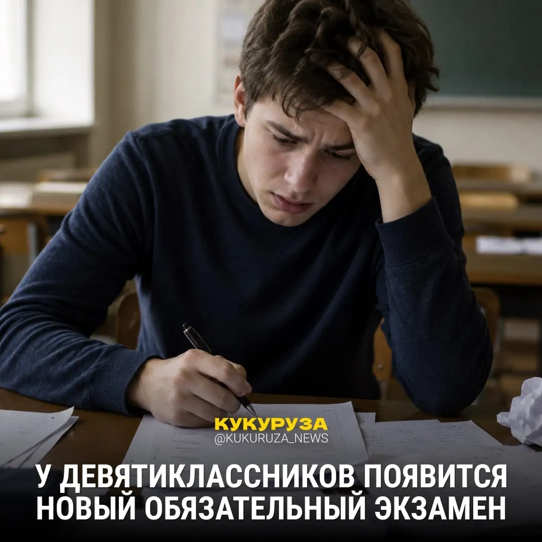 С 2028 года девятиклассникам планируют ввести обязательный устный экзамен по истории; для поступающих на гуманитарные направления уже сделали обязательным ЕГЭ по истории, а вузы смогут сами выбирать между обществознанием и историей.