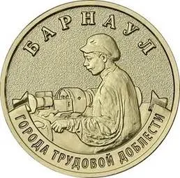 Центробанк с 4 мая вводит в обращение серию 10‑рублёвых памятных монет с изображениями восьми городов трудовой доблести; тираж каждой — 1 млн экземпляров, диаметр — 22 мм.