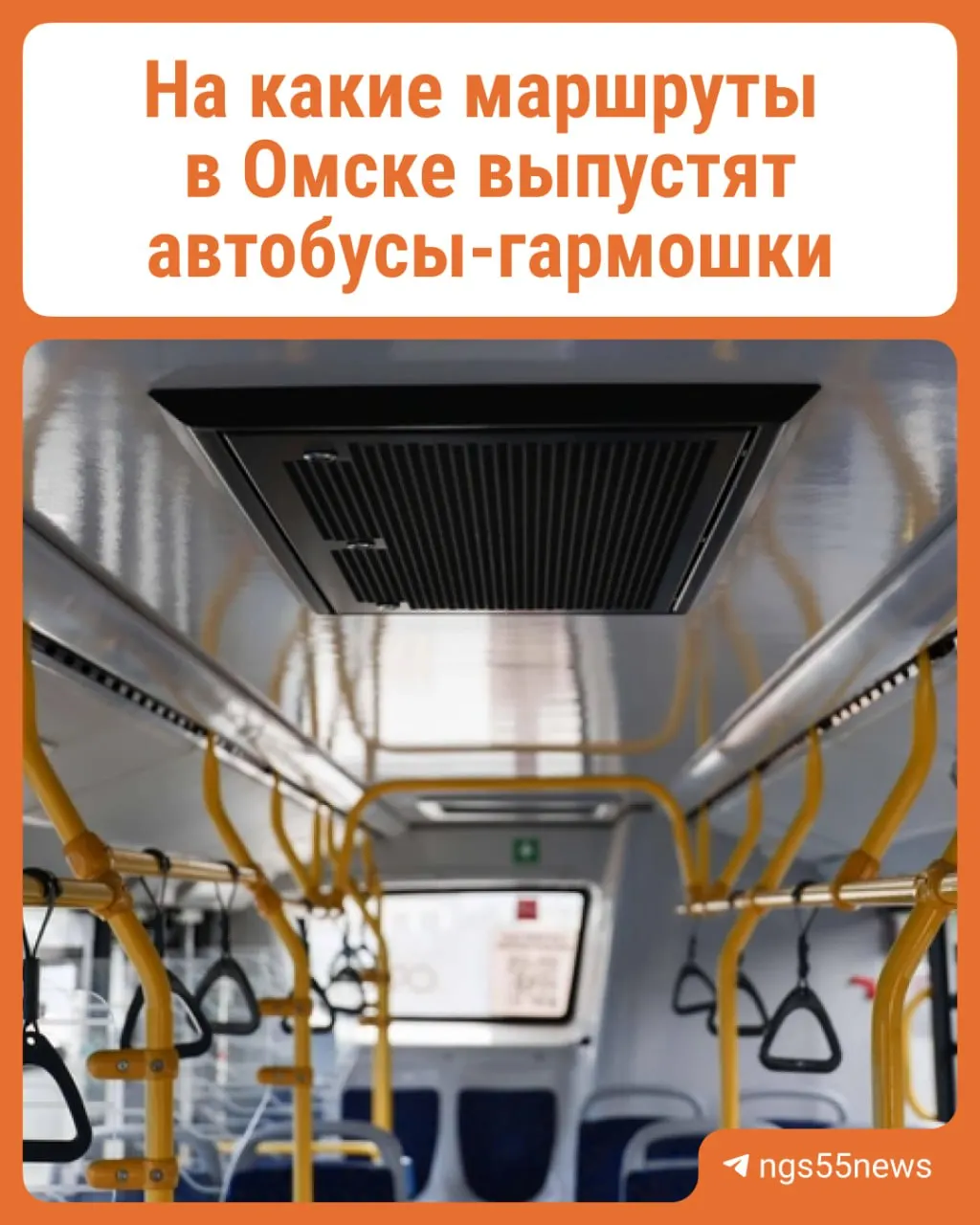 Автобусы большого класса планируют пустить на маршруты №24 и №110. Закупку рассчитывают профинансировать через субсидию национального проекта — ввод техники ожидается в 2027 году.
