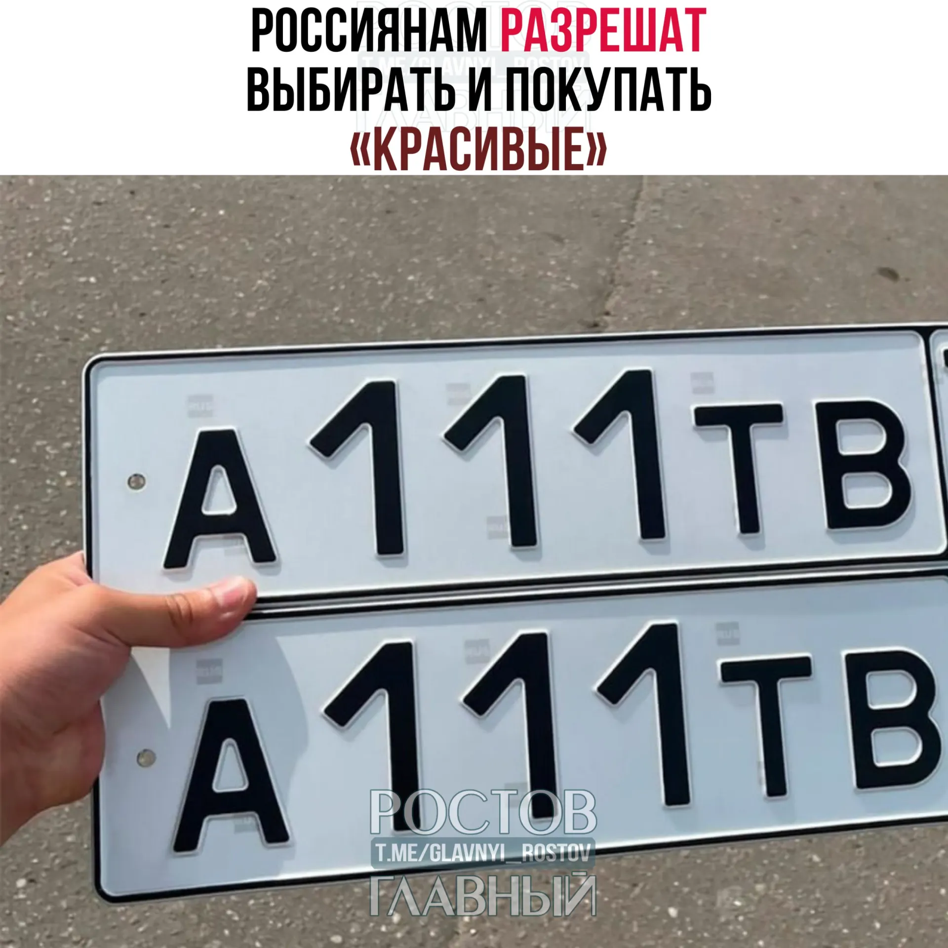 В Госдуму внесён законопроект, который позволит резервировать и оплачивать «красивые» номера через «Госуслуги». Стоимость определит правительство, а правила могут заработать с 1 июля 2027 года.