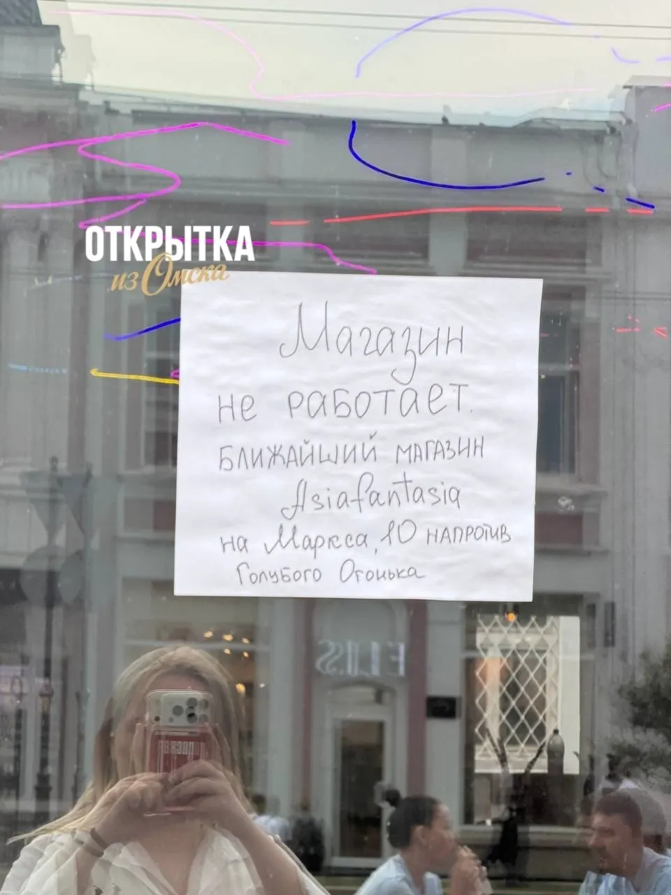 Магазин корейской косметики на улице Ленина закрыт. Владелец выставил торговую площадь в аренду — в объявлении указали, что помещение подходит для общепита. Возможно, вскоре там появится ресторан или бар.