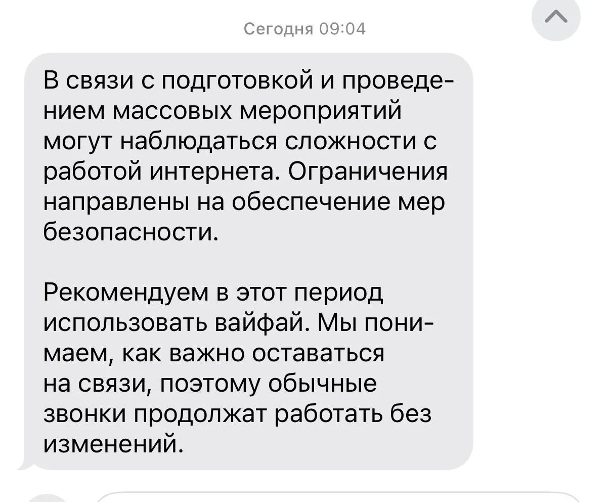 Минцифры сообщило, что 9 мая в Москве возможны временные ограничения доступа к мобильному интернету, «белому списку» сайтов и сервисам обмена SMS; на 7–8 мая отключений нет, но операторы могут вводить ограничения при угрозах безопасности.