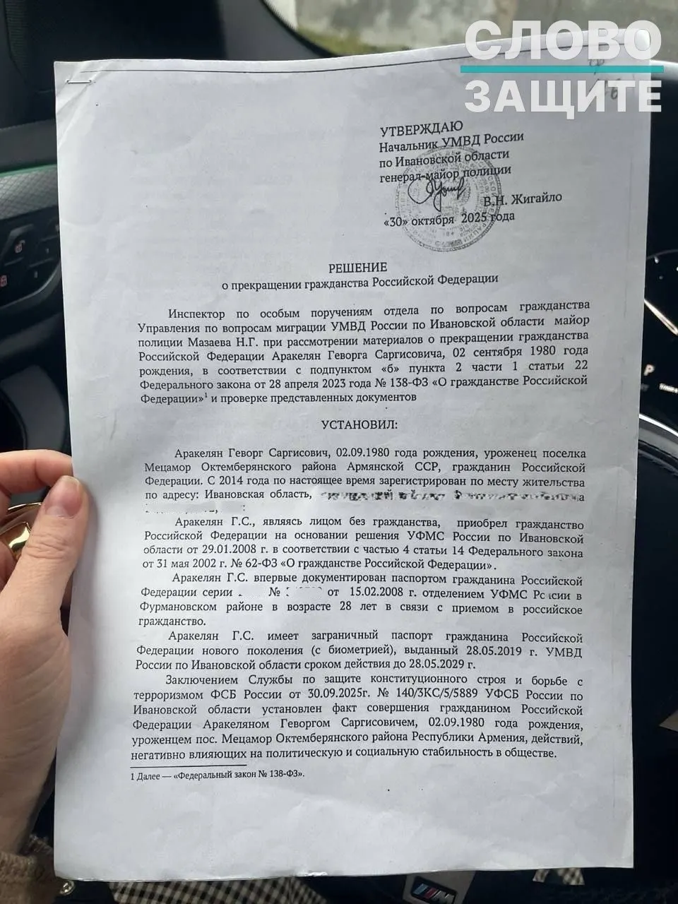 Правозащитники фиксируют рост случаев аннулирования российского гражданства людей, родившихся в СССР: для этого используются засекреченные заключения ФСБ об «угрозе национальной безопасности», несмотря на ограничительные решения судов.