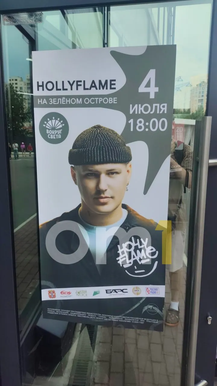 Белорусский музыкант Владислав Лапай, известный под сценическим именем Hollyflame, выступит в парке «Зелёный остров» в рамках фестиваля «Лето вокруг света». Концерт состоится 4 июля.