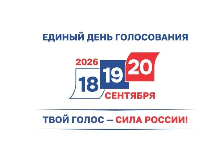 Депутаты Законодательного собрания Омской области назначили выборы нового созыва на единый день голосования. Жителям предстоит избрать 44 депутатов — половина по одномандатным округам, половина по партийным спискам.