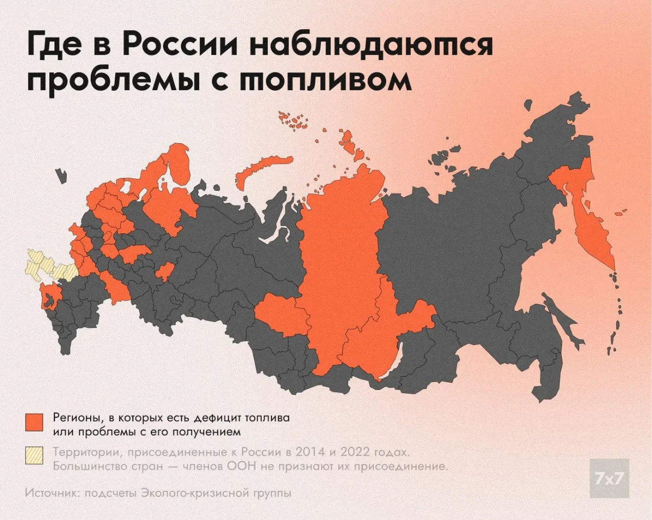 С мая растёт число жалоб на дефицит топлива: власти связывают перебои с поставками с атаками на энергопредприятия, региональные руководители дают разные оценки, а жители сообщают о очередях и дефиците на заправках.