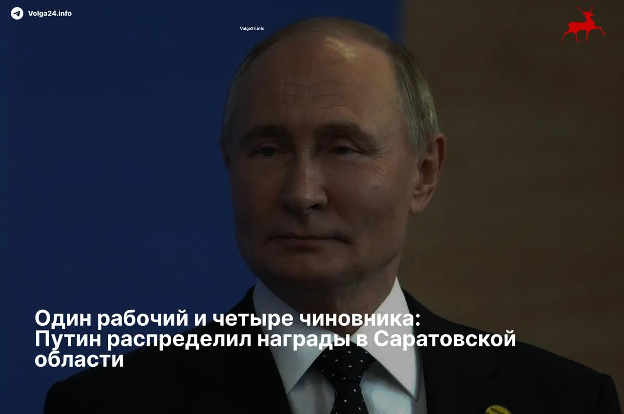 Президент подписал указ: ордена «За заслуги перед Отечеством» II степени получили четыре руководителя региона, тогда как один рабочий удостоен скромной медали за развитие железных дорог.