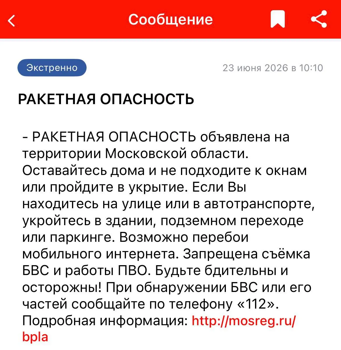 В ряде областей и республик сообщили об угрозе ракетной опасности — жителям рекомендовали укрыться, в некоторых аэропортах введены ограничения. Накануне по Воронежу был нанесён удар, есть погибшие и раненые.