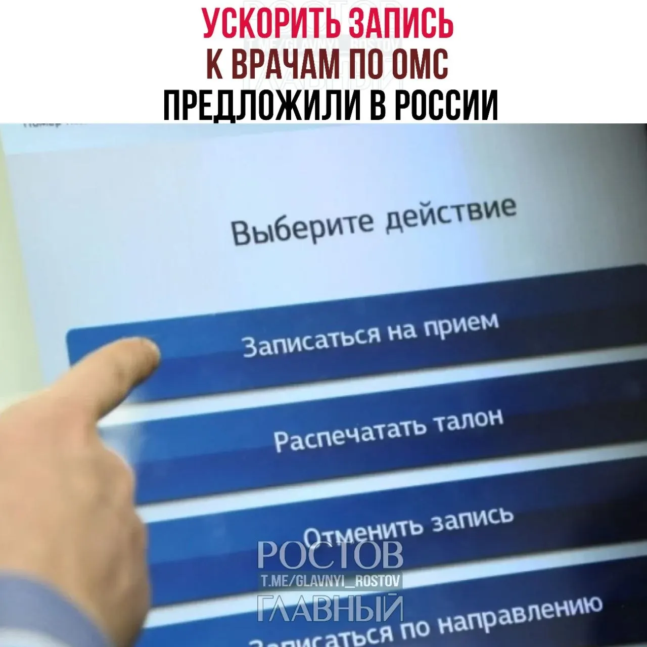 Депутаты заявляют, что бесплатная медицина часто существует лишь на бумаге: пациенты месяцами ждут обследований, поэтому предложено ускорить запись к врачам по системе ОМС и обеспечить доступность помощи.