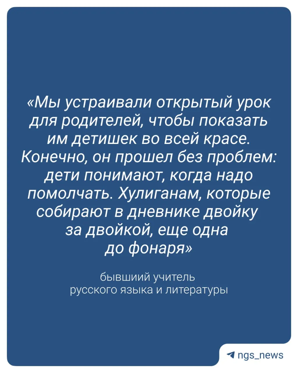 Экс‑учитель русского языка и литературы считает, что многие дети равнодушны к оценкам за поведение; он предлагает уменьшать размеры классов и открывать больше школ, а также фиксировать нарушения документально.