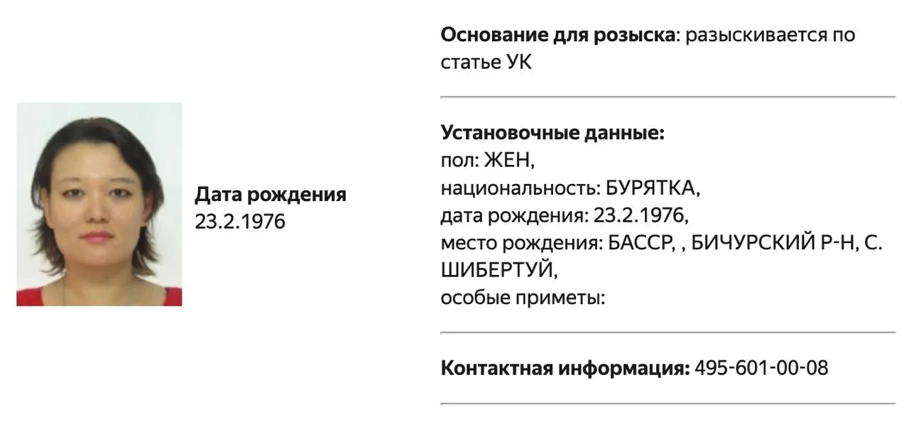 Бывшую муниципальную депутатку и главу Free Russia Foundation включили в список Росфинмониторинга и объявили в розыск; в карточках МВД у обеих указан один и тот же телефонный номер.