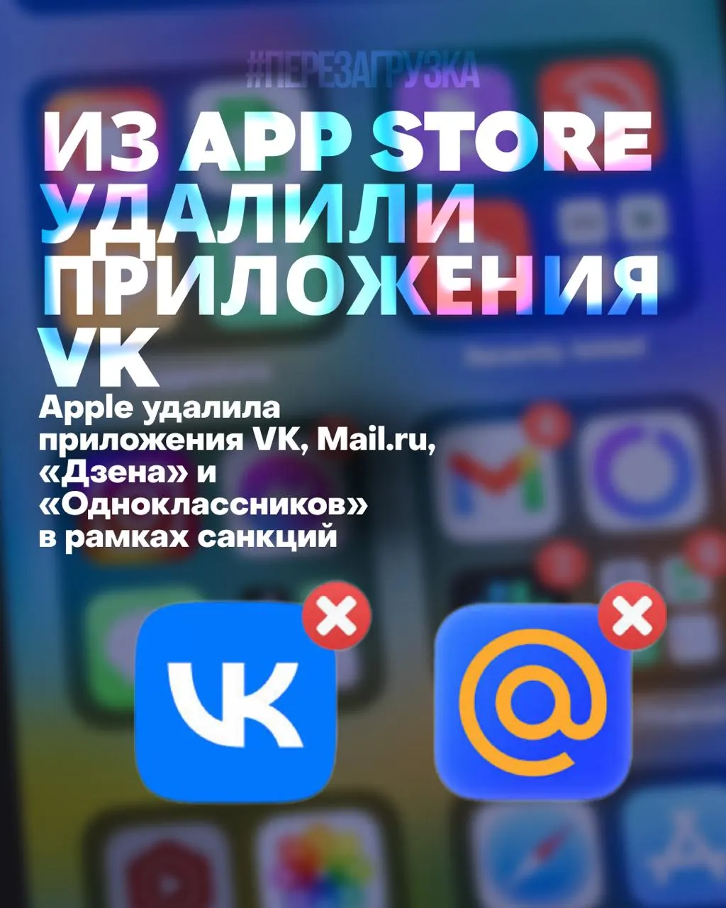 Пользователи больше не могут переустановить или обновить некоторые приложения — уведомления прекратятся, часть сервисов станет менее удобной. Одновременно акции компании-владельца упали до исторического минимума.