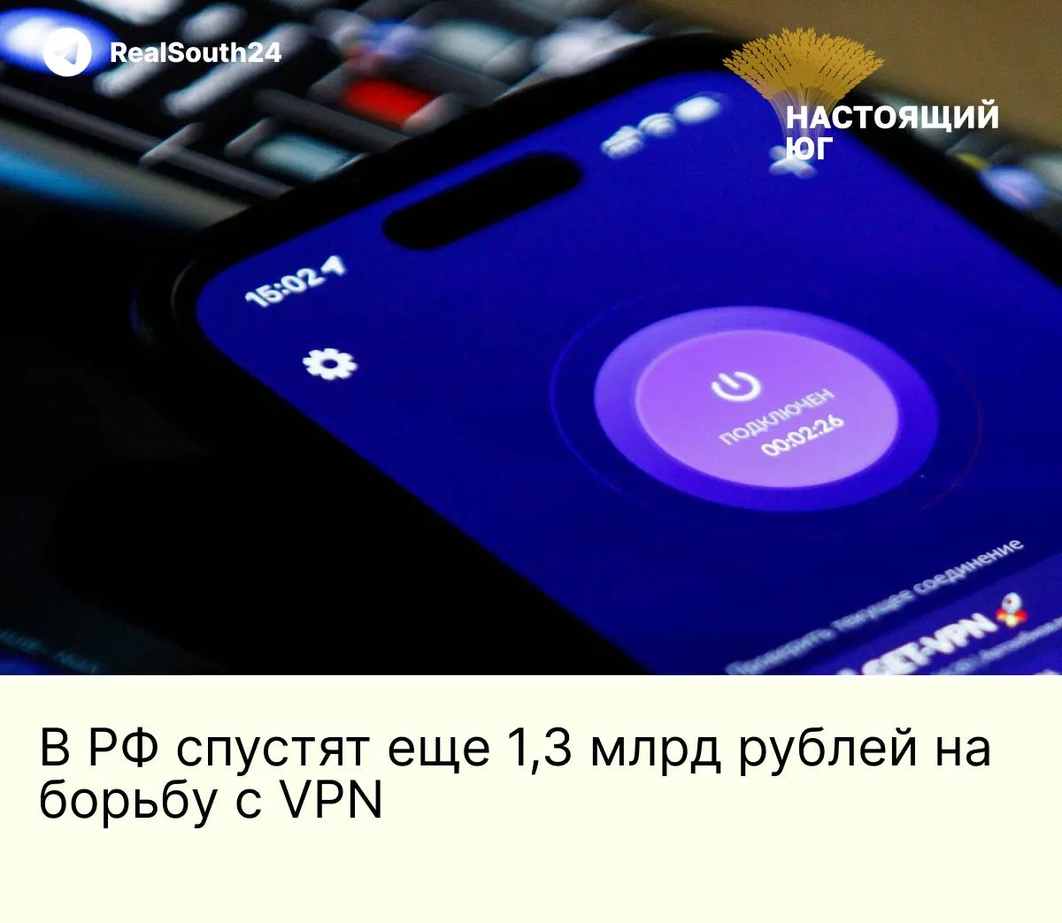 Для борьбы с VPN выделяют около 1,3 млрд рублей: подрядчик закупит 154 сервера с Intel Xeon, до 1 ТБ ОЗУ и поддержкой PCIe 5.0 для усиленной фильтрации трафика.