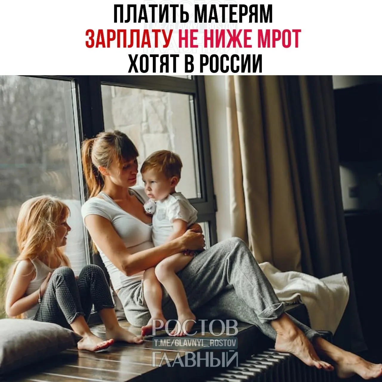В Госдуме внесли инициативу о гарантированной выплате матерям при уходе за ребёнком не ниже МРОТ (27 000 ₽). Авторы считают, что это повысит престиж материнства и может стимулировать рождаемость.