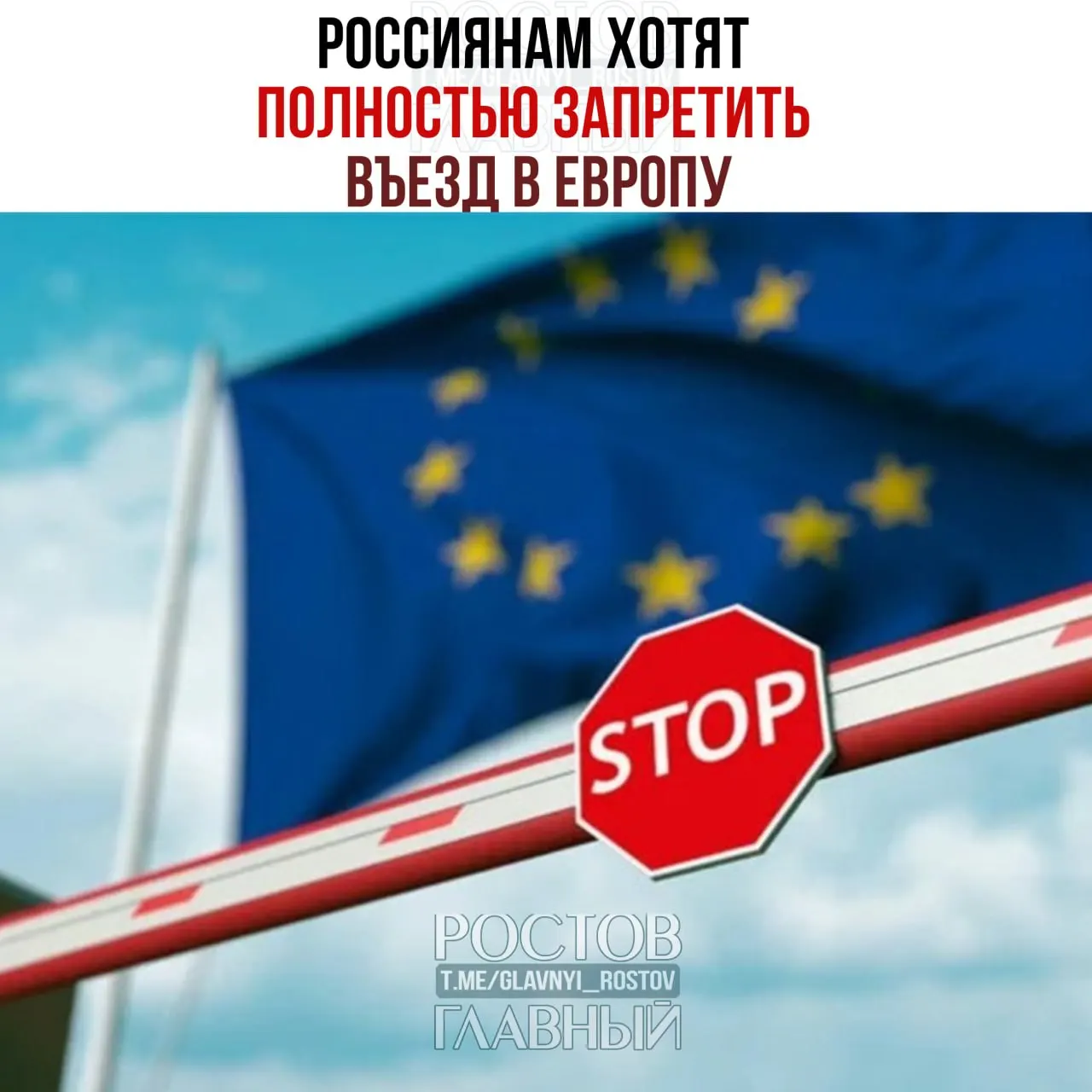 По сообщениям СМИ, Еврокомиссия рассматривает вариант прекращения выдачи туристических виз всем гражданам России; официальных решений пока нет.