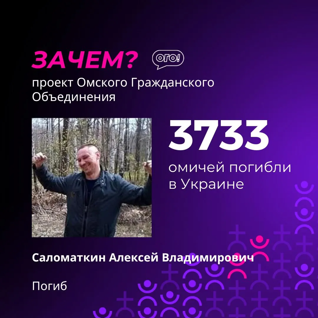 Мониторинговая служба пополнила поимённый список погибших: добавлено 62 фамилии, все новые имена — жители Тары. В поселке недавно установили мемориал в память о погибших.
