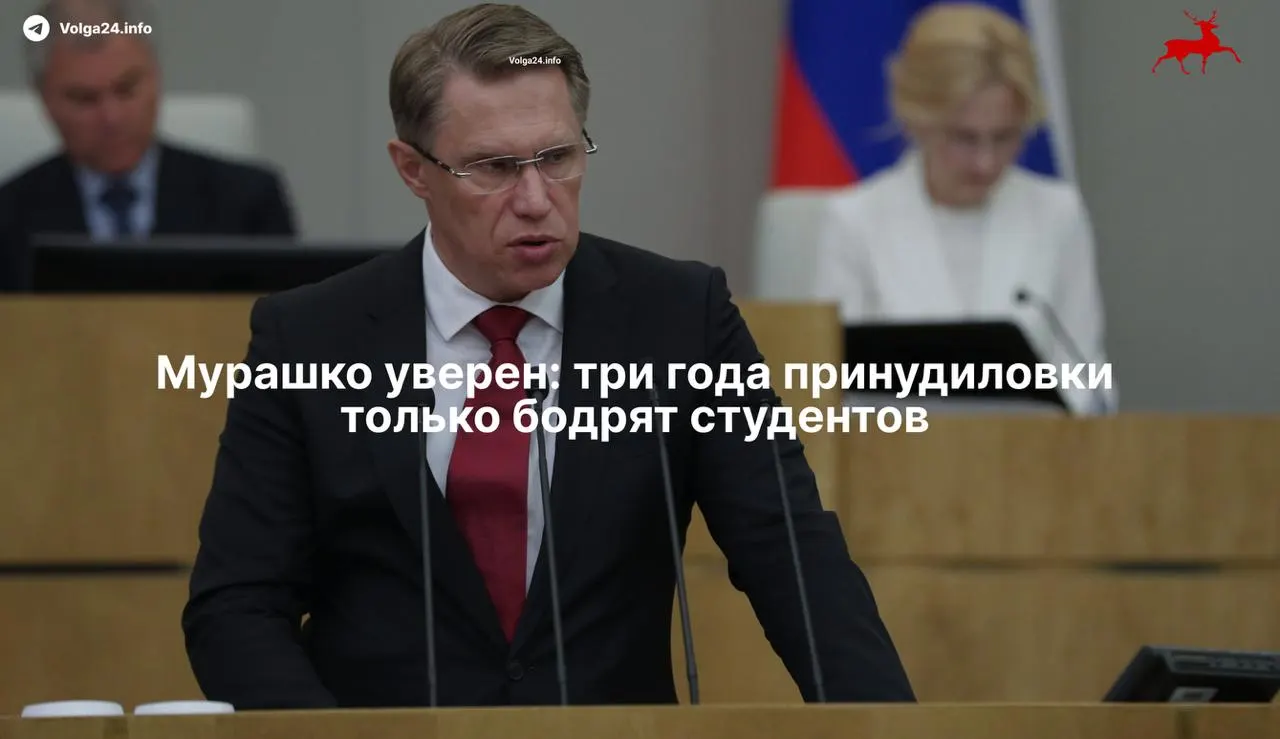 Минздрав заявил, что трехлетнее наставничество в госклиниках не снизило интерес к медицине. Новый закон обязывает выпускников отрабатывать бюджетное обучение, а ординаторов — заключать целевые договоры.