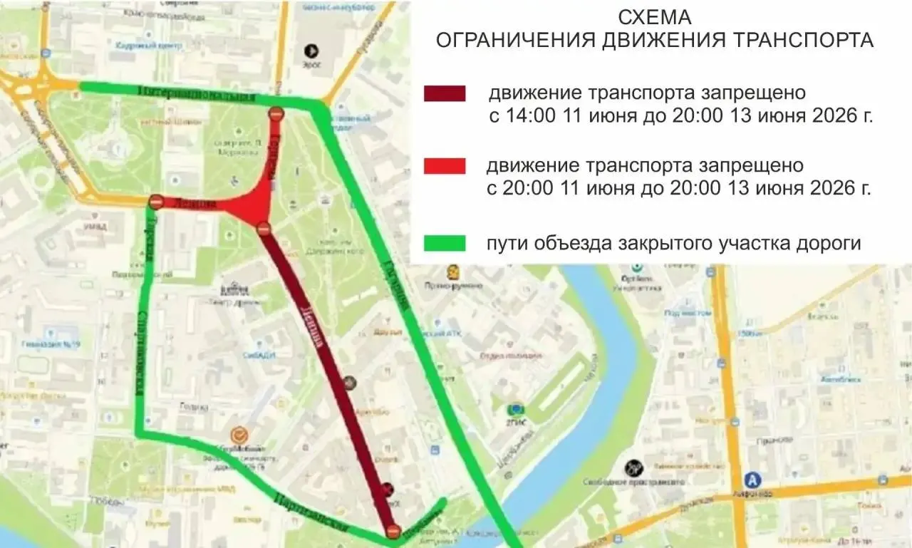 С 10 по 13 июня в Омске введут временные перекрытия улиц и запрет на парковку в местах проведения праздничных мероприятий. Власти рекомендовали объездные маршруты для автомобилистов.