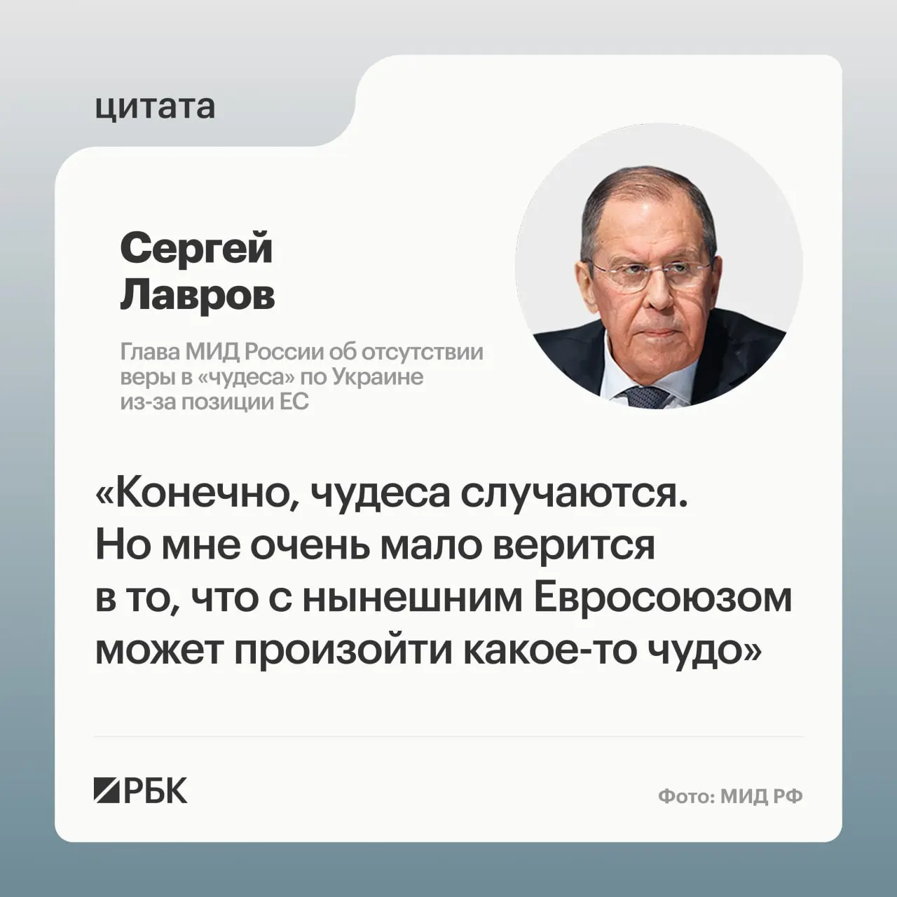 Глава МИД заявил после заседания Совета министров иностранных дел ОДКБ, что маловероятно, чтобы европейские страны пересмотрели свою позицию по украинскому урегулированию; подходящих переговорщиков, по его словам, найти трудно.