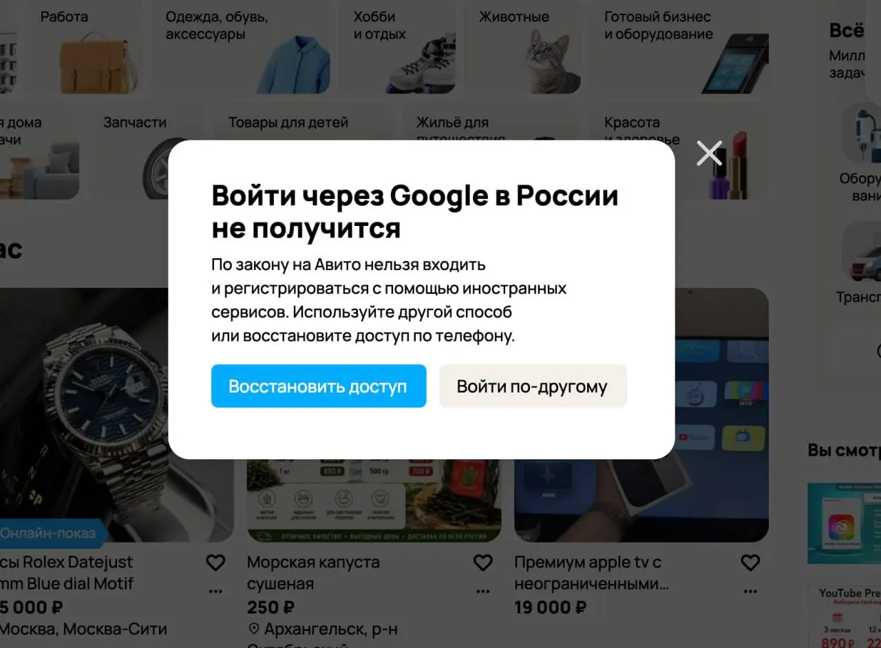 Запрет на вход через Gmail вступил в силу: сайты и приложения обязаны предлагать авторизацию через «РУССКУЮ почту». Нарушителям грозят штрафы до 700 тысяч рублей.