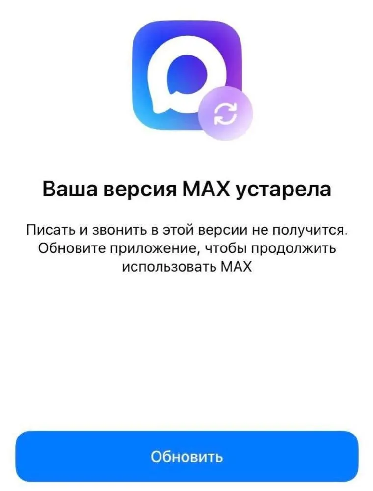 После удаления приложения из App Store у некоторых владельцев iPhone мессенджер стал требовать недоступного обновления и перестал присылать уведомления; власти ведут переговоры с Apple о возвращении приложения.