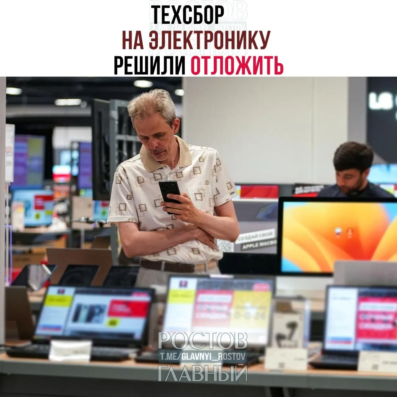 Власти планируют перенести введение налога на ввоз электроники — от ноутбуков и смартфонов до комплектующих — на 1 декабря 2026 года; вырученные средства предлагают направить на развитие отечественных решений.