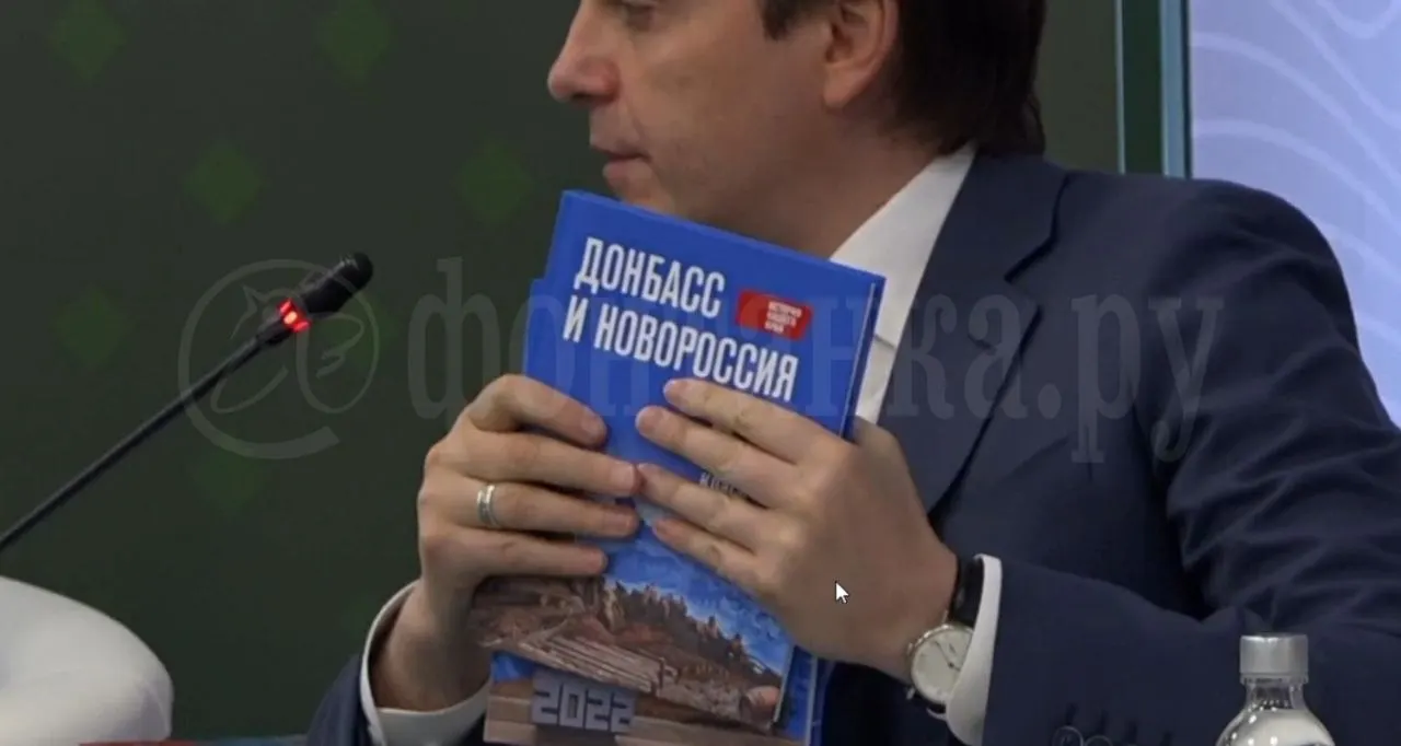 Министерства объявили о выпуске учебника по истории Донбасса и Новороссии для учащихся 5–7 классов в «исторических регионах» с 1 сентября. По словам авторов, издание предлагает «единую историю», отличающуюся от украинских пособий.