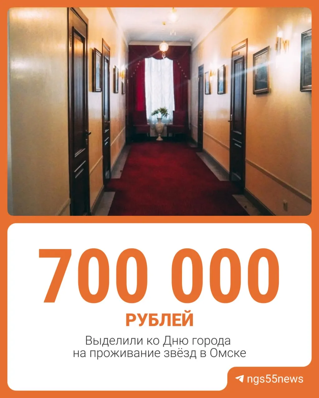 По контракту с 29 июля по 2 августа в «Маяке» забронированы номера для приглашённых артистов и гостей: люксы для артистов, одноместные и стандартные комнаты для остальных.