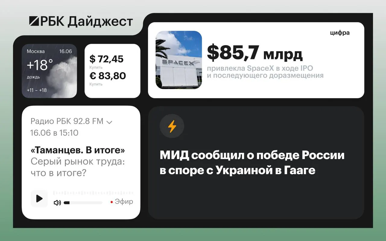 Краткий обзор ключевых событий вечера 15 июня: внешняя политика, решения в Европе и Британии, финансовые новости и предложение о встрече на саммите G7.