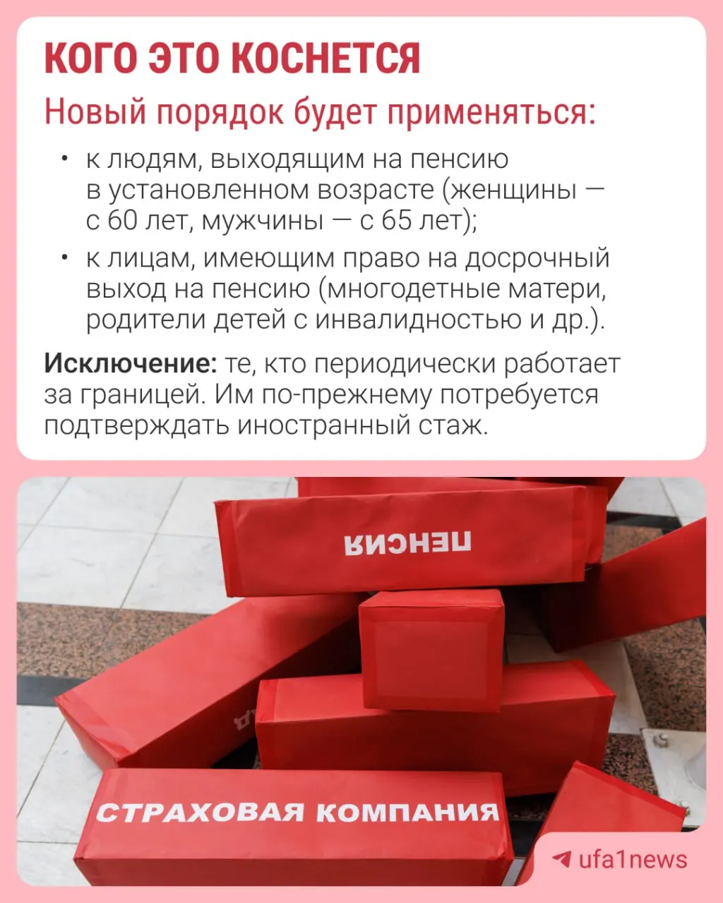 Пенсию будут назначать за 30 дней до достижения пенсионного возраста; уведомление придёт в течение трёх рабочих дней.