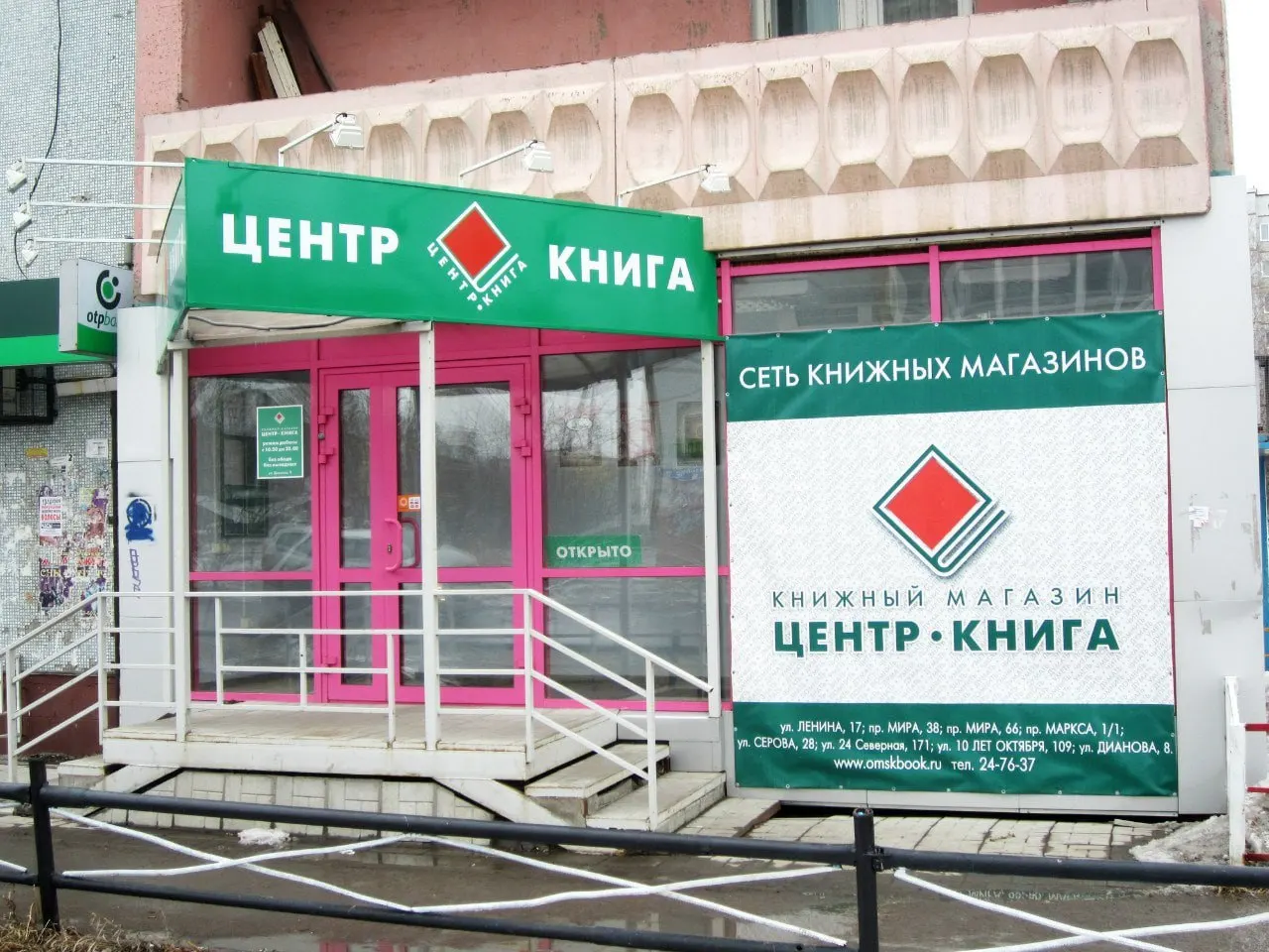 Компания объявила о поэтапном закрытии омских магазинов: два филиала закроются в ближайший год, последние точки проработают до трёх лет. Причина — снижение рентабельности бизнеса.