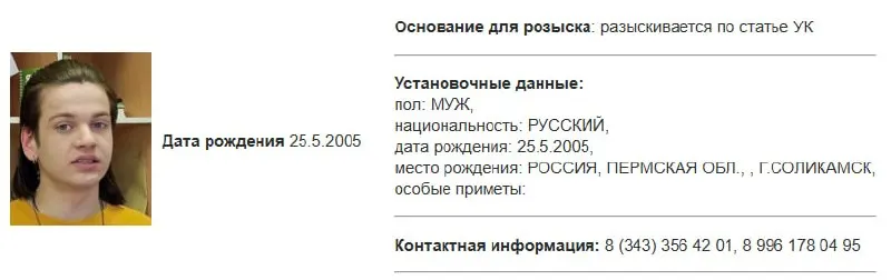 Егора Ткаченко внесли в список террористов и экстремистов, против него, по данным из базы МВД, возбуждено дело по террористической статье. Ткаченко утверждает, что при задержании ему предлагали сотрудничество с полицией и угрожали уголовными делами из‑за постов и ссылок в сети.