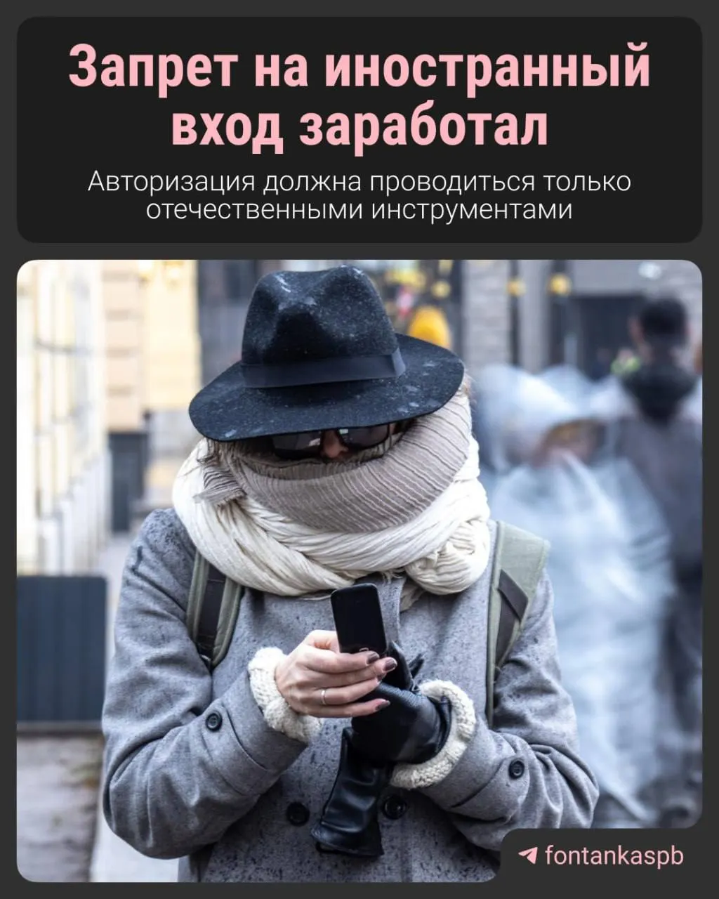 С 7 июля вступил в силу закон, ограничивающий вход на сайтах через зарубежные учётные записи. Владельцам сайтов грозит штраф до 700 000 рублей; для обычных пользователей обещают, что масштабных санкций не будет.
