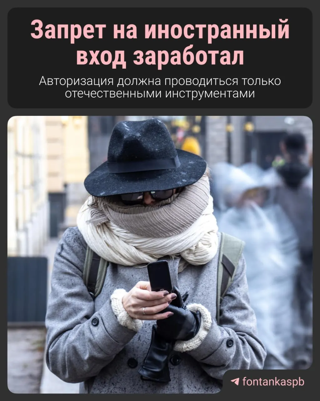 С 7 июля вступил в силу закон, запрещающий авторизацию на российских сайтах через зарубежные сервисы. Владельцам сайтов грозят штрафы до 700 тысяч рублей; власти заявляют, что большинство пользователей изменений не заметят.