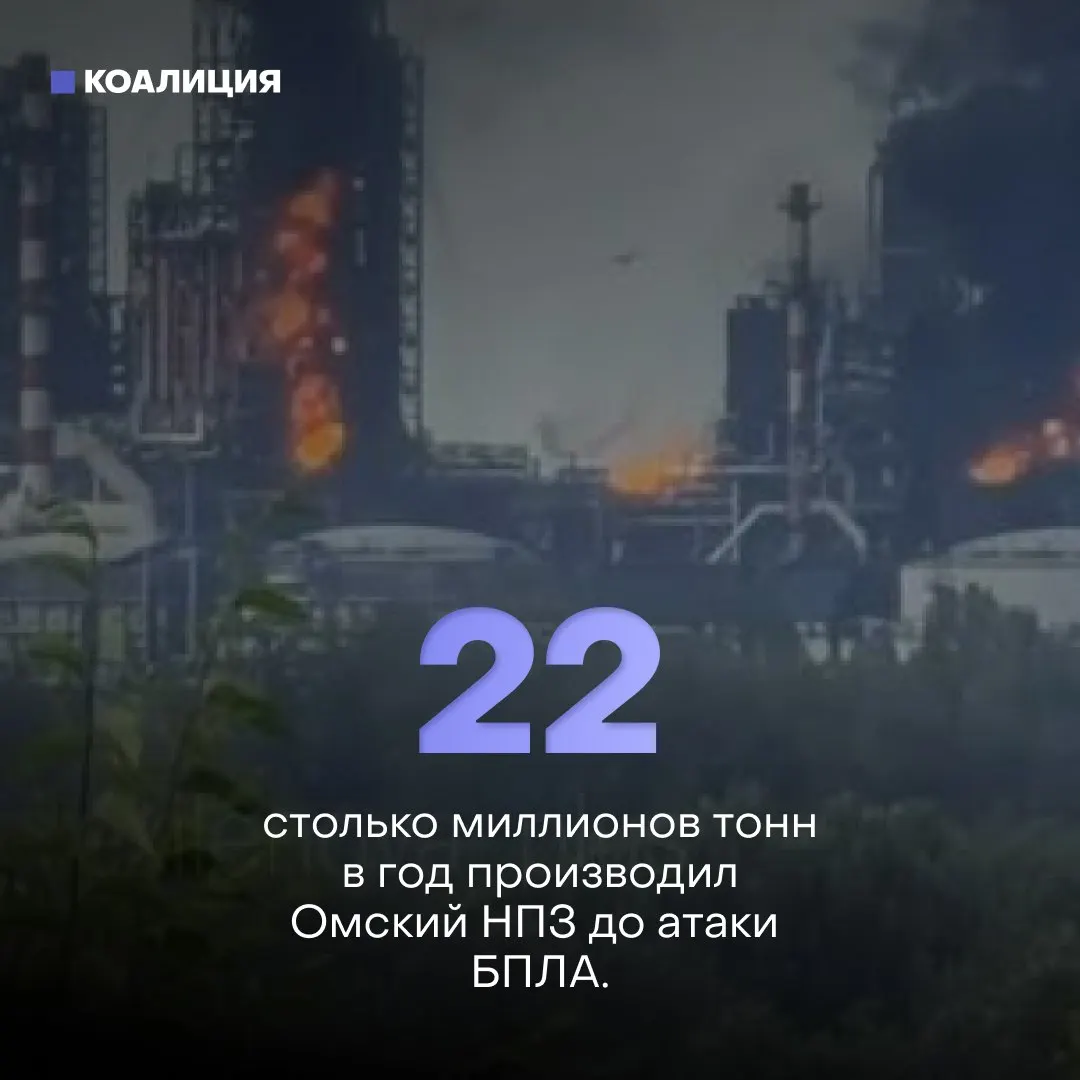 Ночью беспилотники нанесли удар по Афипскому нефтеперерабатывающему заводу в Краснодарском крае: пожар, повреждены как минимум 16 строений, один человек пострадал. За полгода по нефтяным объектам зафиксировано 142 удара — все десять крупнейших НПЗ страны уже подвергались нападениям.
